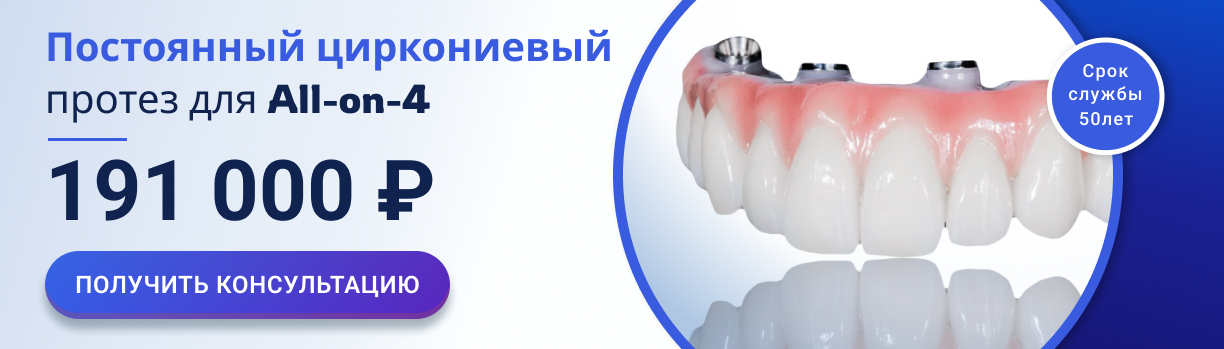 Московская стоматология